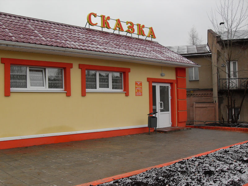 Максатиха Кулинария Сказка Максатихинское райпо Кулинария Сказка